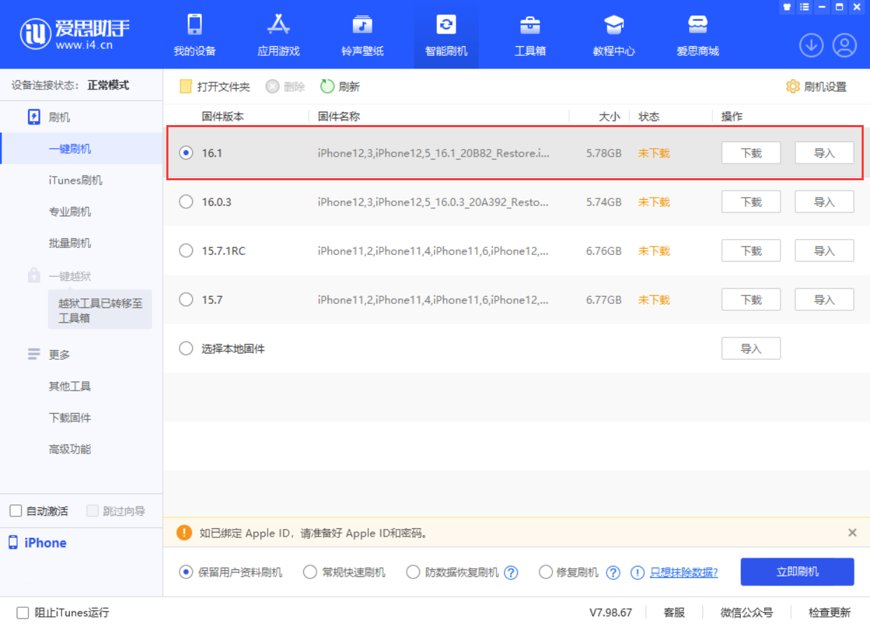 五峰苹果手机维修分享iOS 16.1正式版新增了哪些新功能 