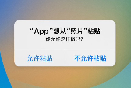五峰苹果手机维修分享iPhone 复制粘贴弹窗太烦人？终于可以在 iOS 16.1 中设置关闭了 