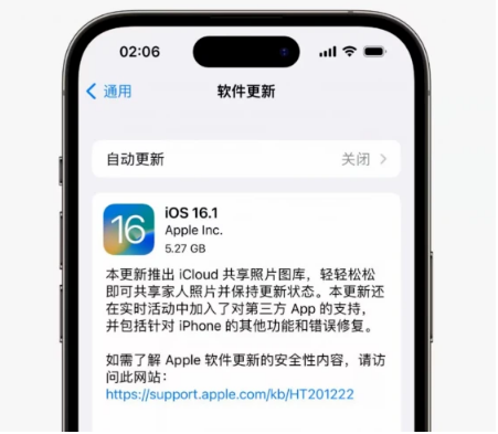 五峰苹果手机维修分享iOS16.1RC版升级反馈汇总 