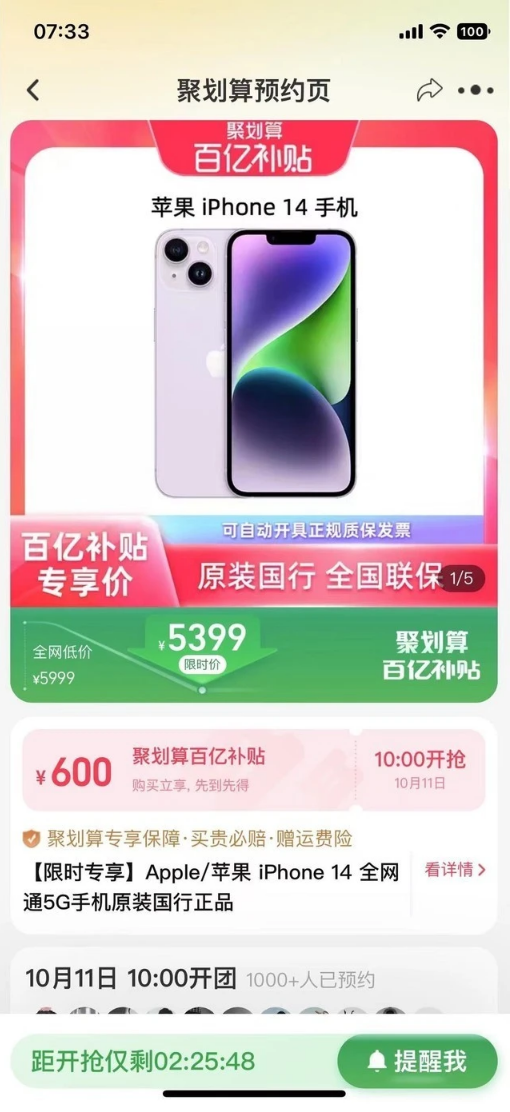五峰苹果14维修分享买iPhone14还是iPhone13 