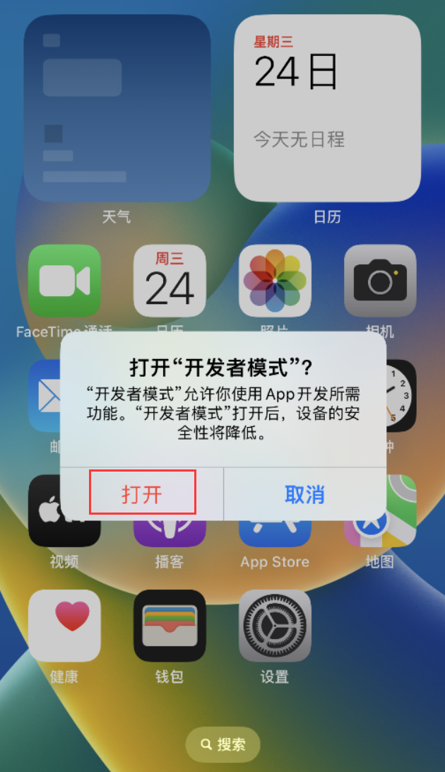 五峰苹果手机维修分享如何打开开发者模式 