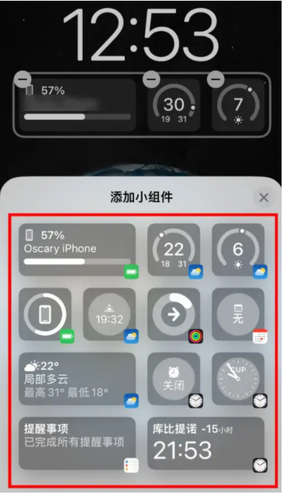 五峰苹果手机维修分享iOS16锁屏小组件添加教程 