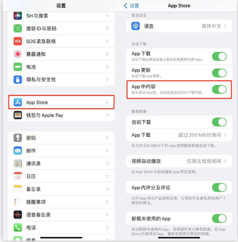 五峰苹果手机维修分享iOS 16.1 beta3新增的自动下载 App功能有什么用 