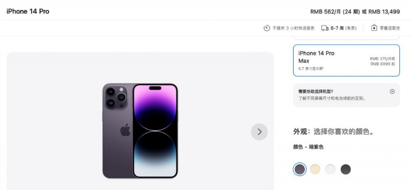 五峰苹果14维修分享iPhone14 Pro有哪些优点 