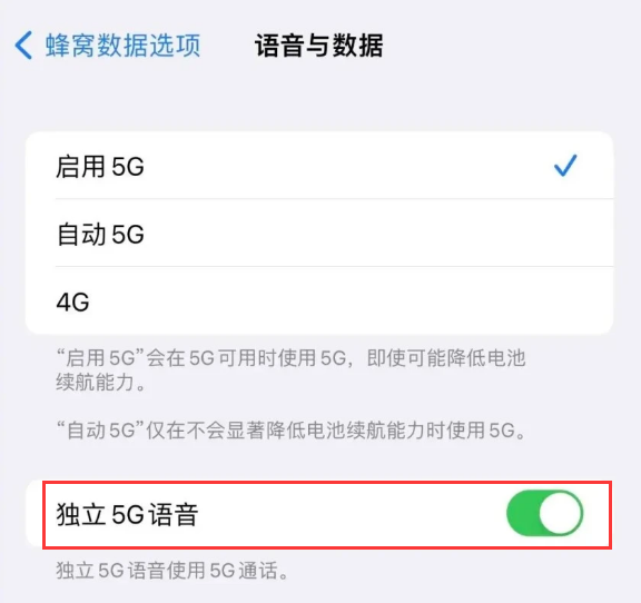 五峰苹果14维修分享iPhone 14 Pro如何开启VoNR 