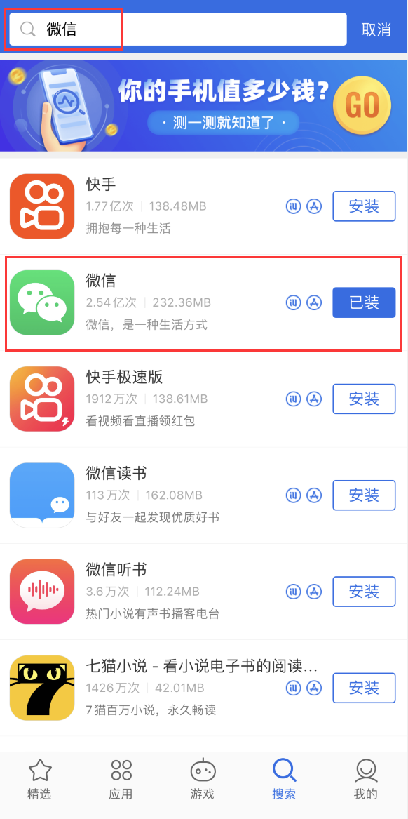 五峰苹果手机维修分享苹果手机历史版本的应用在哪里下载 