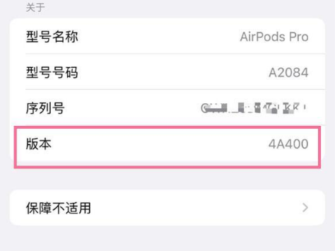 五峰苹果手机维修分享AirPods pro固件安装方法 