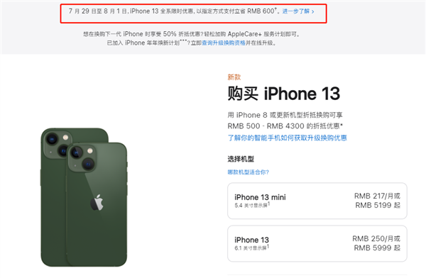 五峰苹果13维修分享现在买iPhone 13划算吗 