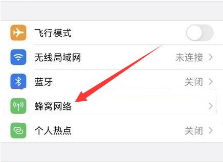 五峰苹果手机维修分享iPhone手机4G网络怎么设置成5G网络 