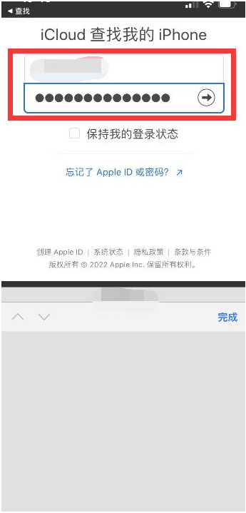 五峰苹果13维修分享丢失的iPhone13关机后可以查看定位吗 