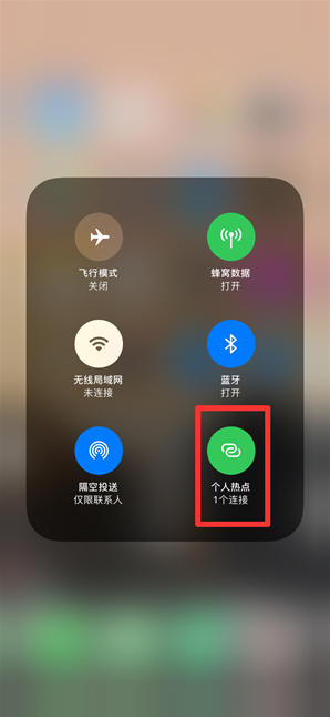 五峰苹果手机维修分享查看iPhone手机几个人连接了热点方法教程 