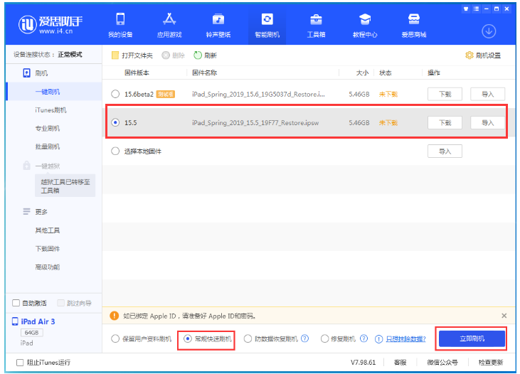 五峰苹果手机维修分享iOS 16降级iOS 15.5方法教程 