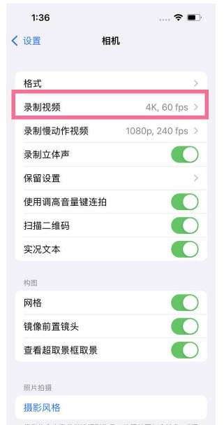 五峰苹果13维修分享iPhone13怎么打开HDR视频 