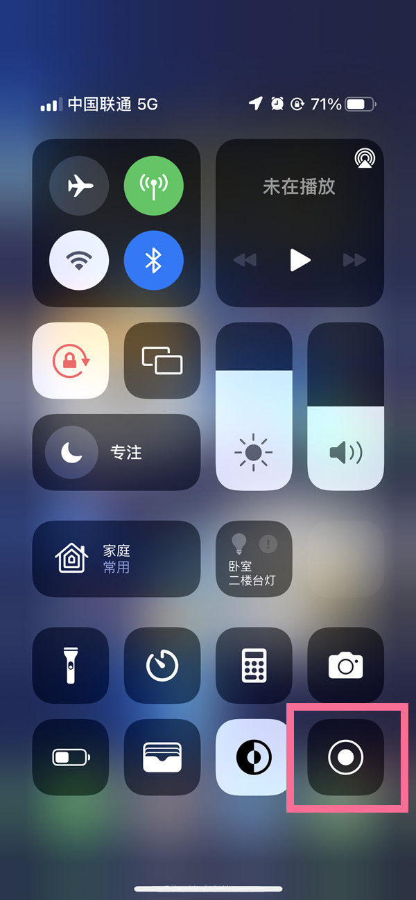 五峰苹果13维修分享iPhone 13屏幕录制方法教程 