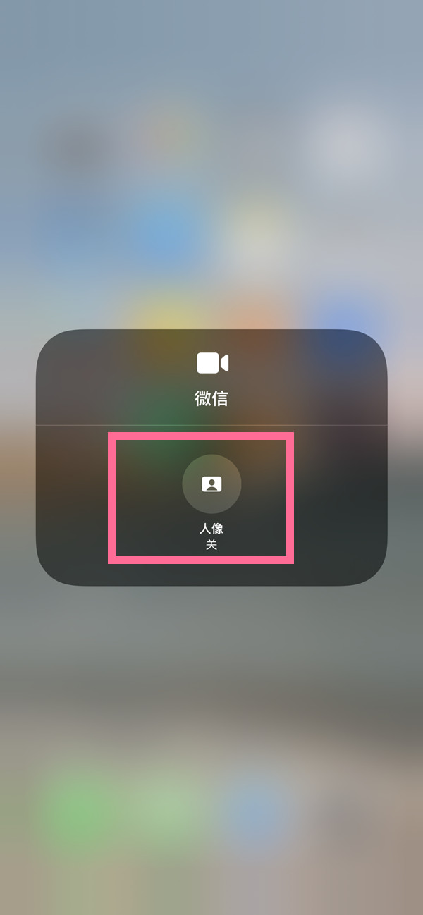 五峰苹果13维修分享iPhone 13微信视频有美颜吗 