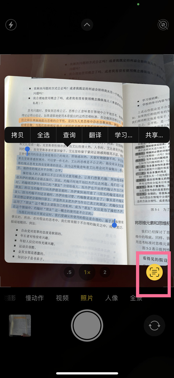 五峰苹果手机维修分享iOS 15照片文字怎么提取 