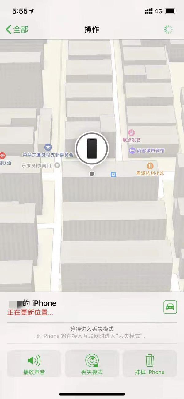 五峰苹果13维修分享iPhone 13开启查找我的手机方法教程 