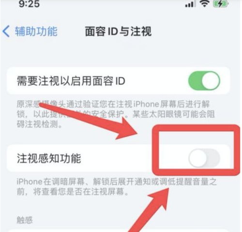 五峰苹果13维修分享为什么iPhone 13来电铃声忽大忽小 
