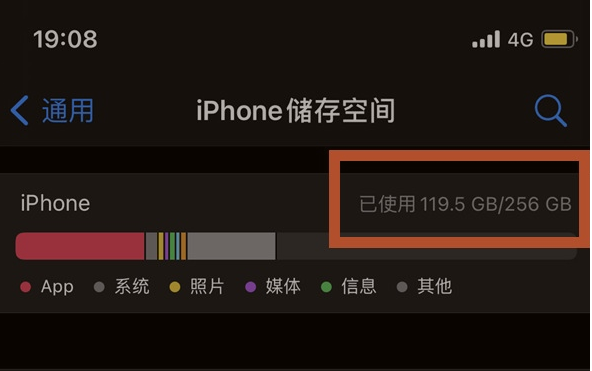 五峰苹果13维修分享iPhone13如何查看剩余内存 