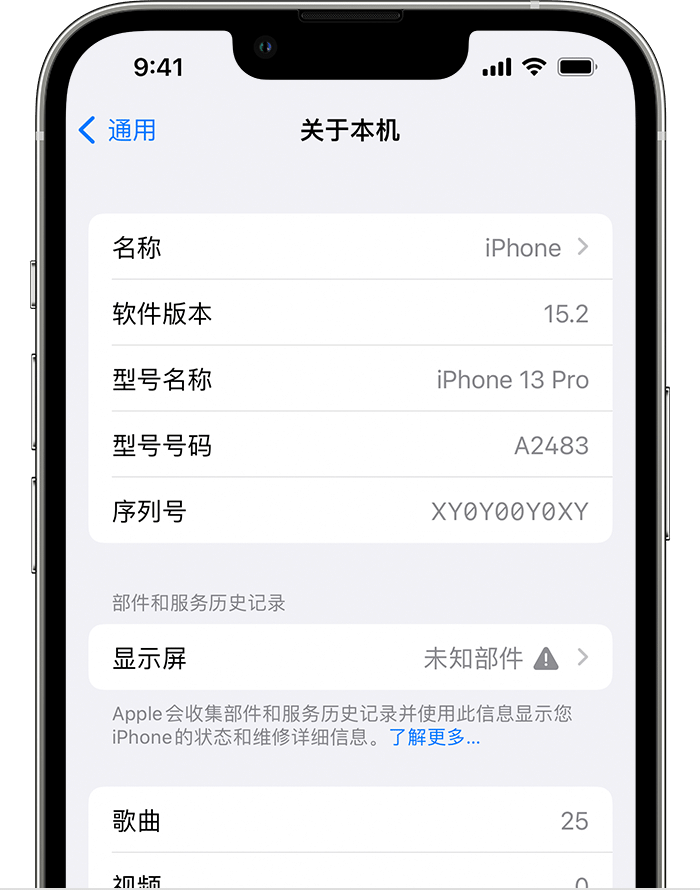 五峰苹果手机维修分享iOS 15.2 重要细节更新 