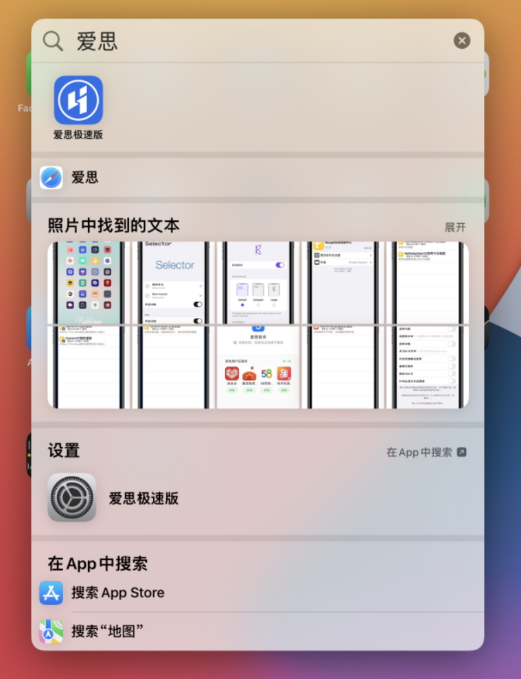 五峰苹果手机维修分享小技巧 