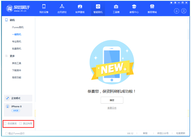 五峰苹果手机维修分享iOS 16.7.1正式版升级 