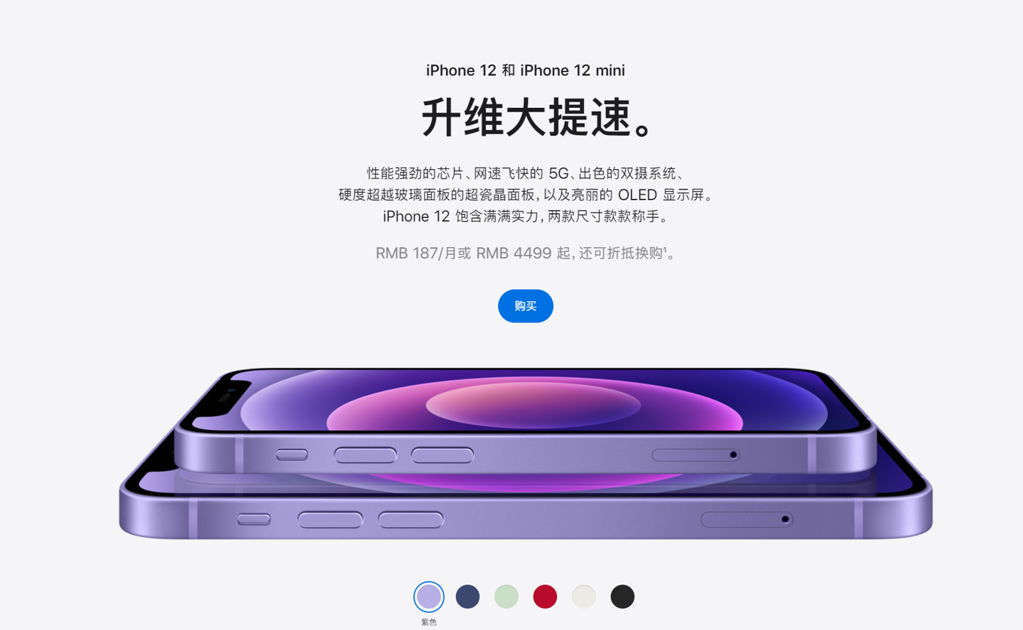 五峰苹果手机维修分享 iPhone 12 系列价格降了多少 