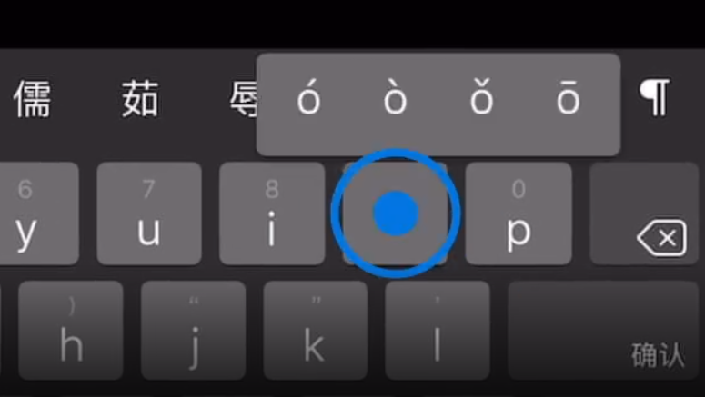 五峰苹果手机维修分享iPad 键盘输入的三个小技巧 