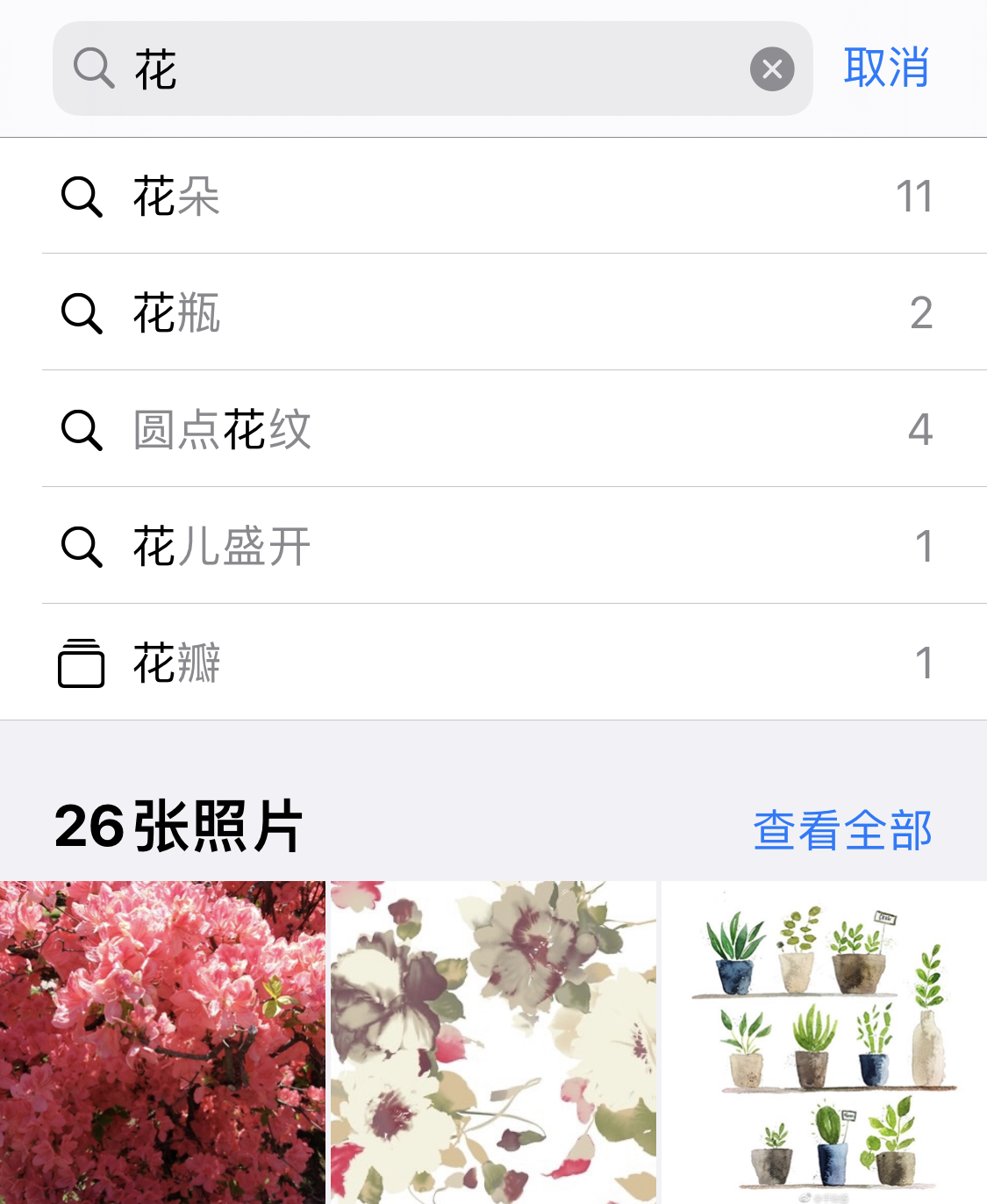五峰苹果手机维修分享iPhone 小技巧 