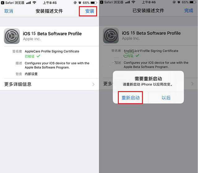 五峰苹果手机维修分享iOS15 beta2修订版更新了什么内容 