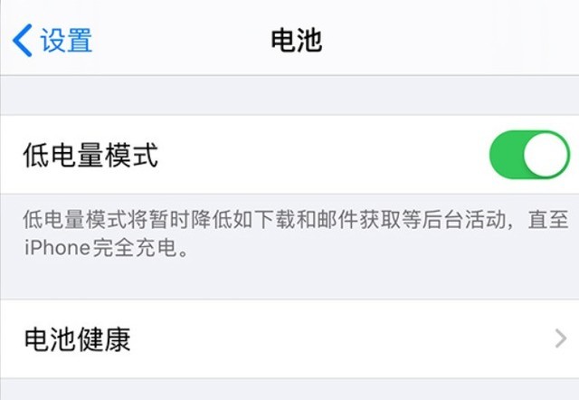 五峰苹果手机维修分享苹果 iPhone 12 的省电小技巧 