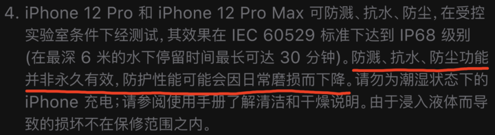 五峰苹果手机维修分享为什么 iPhone 标明防水仍有可能进水损坏 