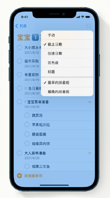 五峰苹果手机维修分享iPhone 12 小技巧 