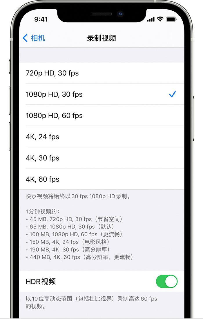 五峰苹果手机维修分享如何在 iPhone 上播放和录制 HDR 视频 
