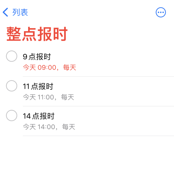 五峰苹果手机维修分享如何在 iPhone 上设置整点报时提醒 