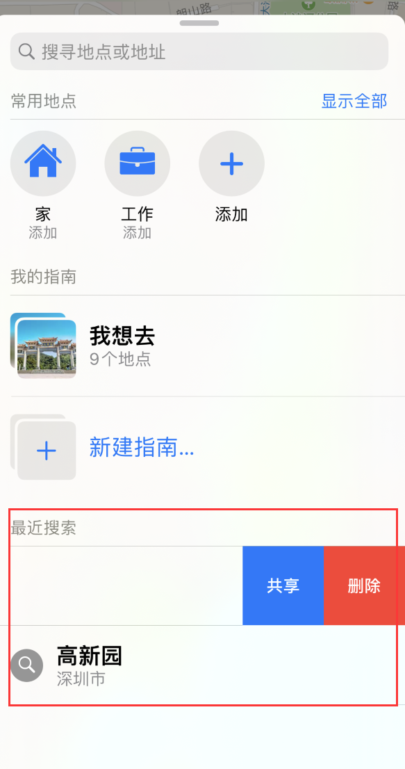 五峰苹果手机维修分享保护个人隐私 