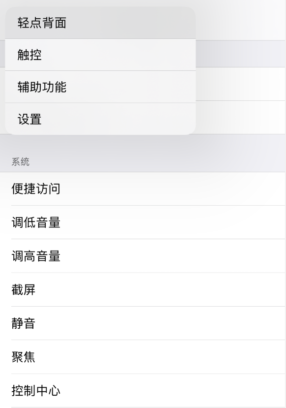 五峰苹果手机维修分享iOS 14 值得了解的 6 个细节设置 