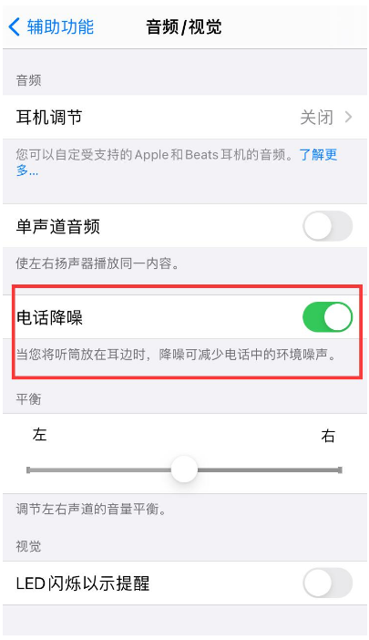 五峰苹果手机维修分享iPhone12 扬声器有杂音怎么办 