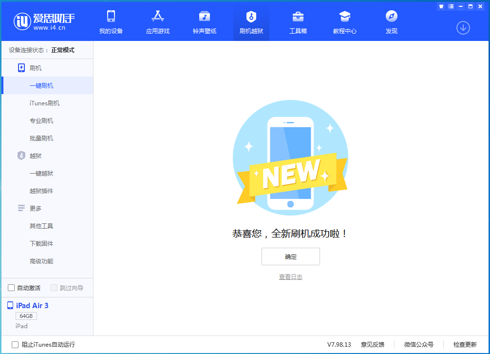 五峰苹果手机维修分享iOS 14.4RC 版更新内容及升级方法 