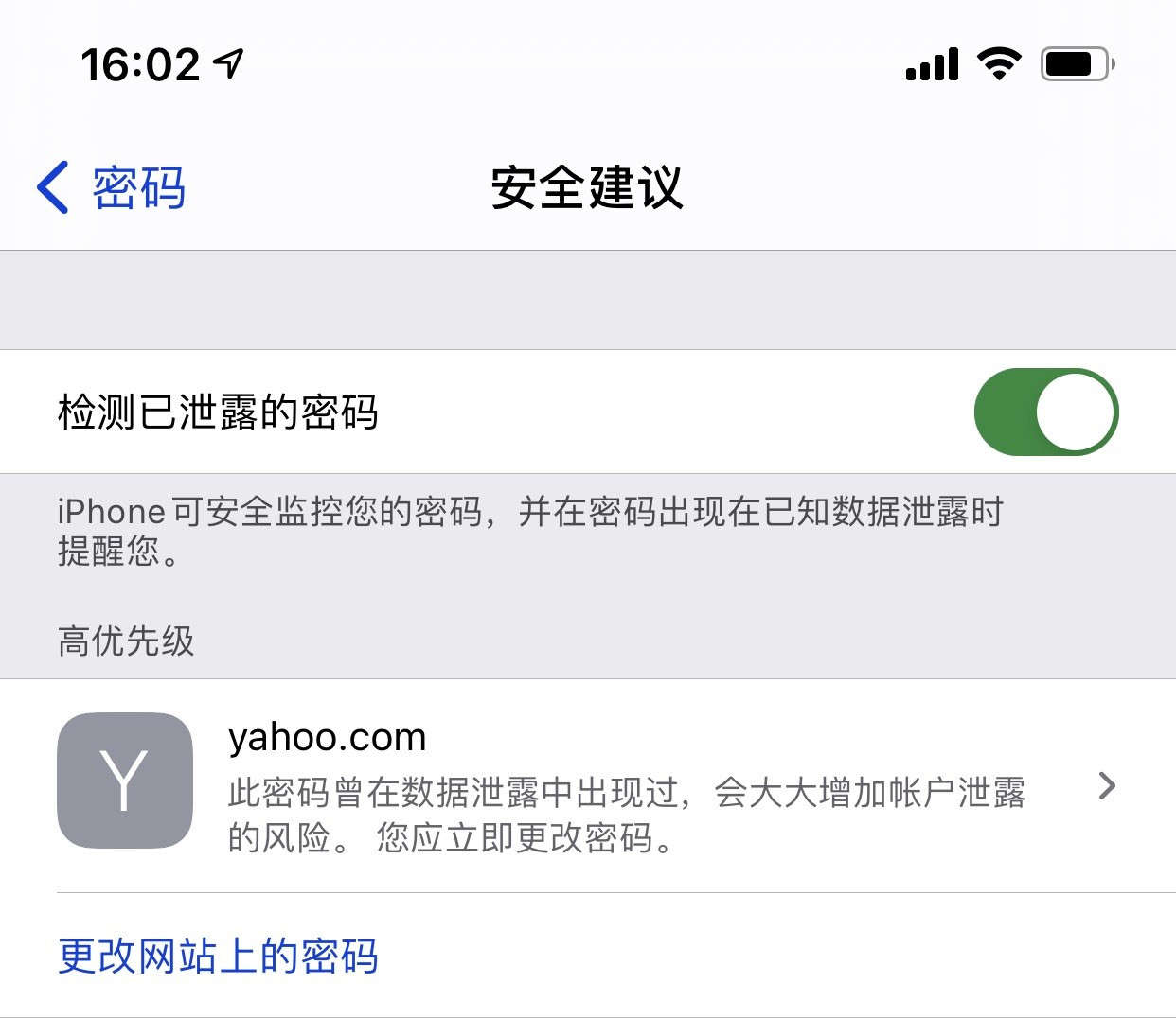 五峰苹果手机维修分享iCloud 钥匙串有什么用 