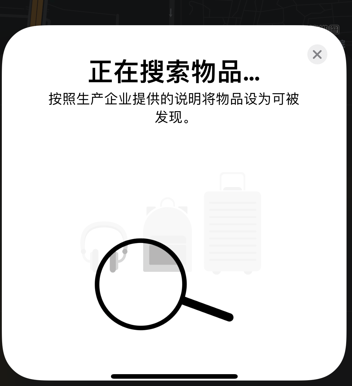 五峰苹果手机维修分享iOS 14.3 隐藏项目 