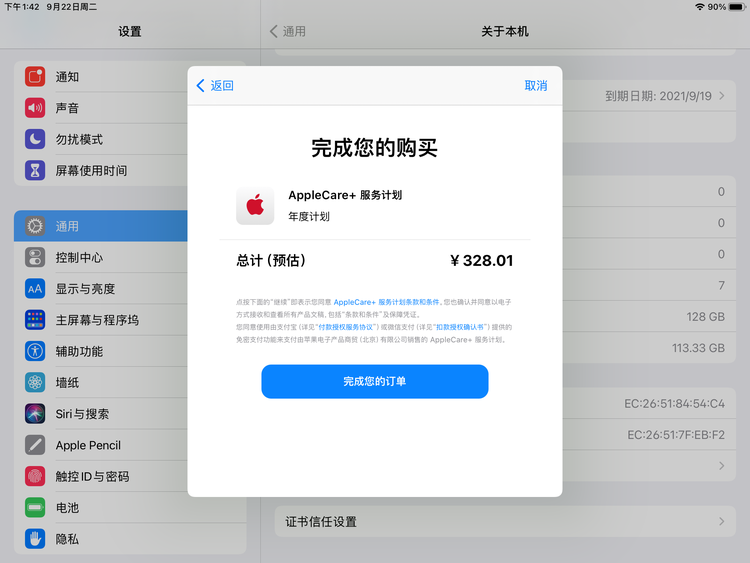 五峰苹果手机维修分享AppleCare+ 有哪些升级服务内容 