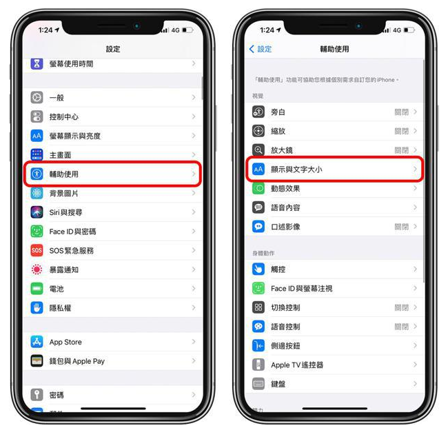 五峰苹果手机维修分享 iPhone屏幕变黄解决办法 
