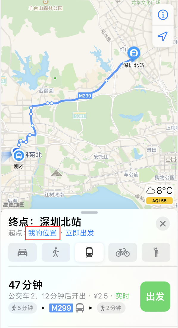 五峰苹果手机维修分享如何在 iPhone “地图”应用中获取任意地点之间的路线 