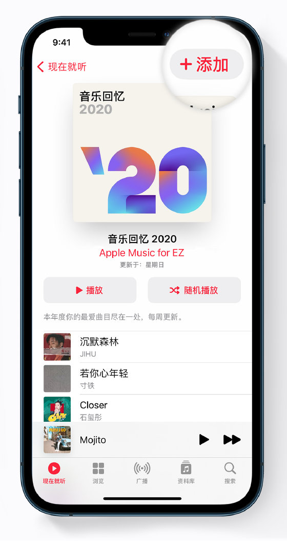 五峰苹果手机维修分享如何在 Apple Music 中查看过去一年听的歌 