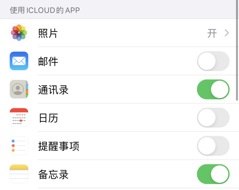 五峰苹果手机维修分享如何在 iPhone 12 上使用 iCloud 备份或同步数据 