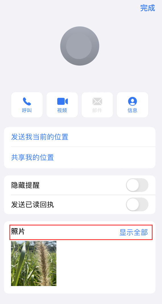 五峰苹果手机维修分享如何快速查找 iMessage 信息中的图片等附件 
