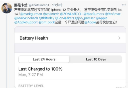 五峰苹果手机维修分享为什么说iOS14.3正式版不值得升级 