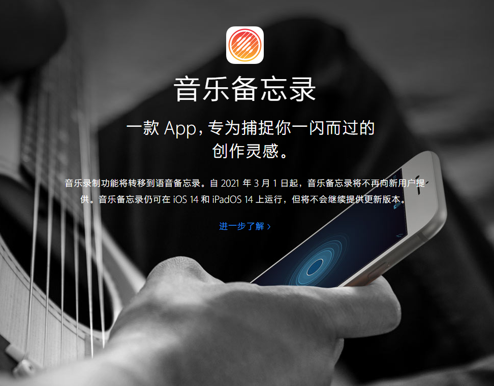 五峰苹果手机维修分享苹果官方“音乐备忘录”应用即将下架，如何转移录音 