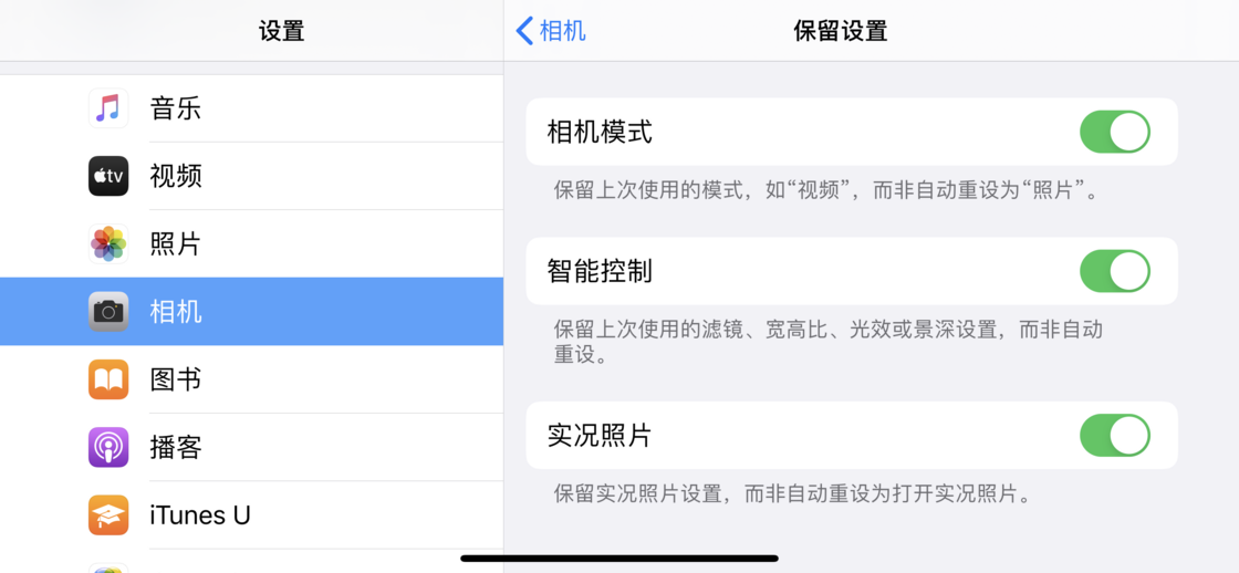 五峰苹果手机维修分享如何巧妙利用 iPhone 原生相机里的设置拍摄好看的照片 